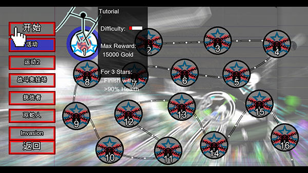 火柴人物理战场