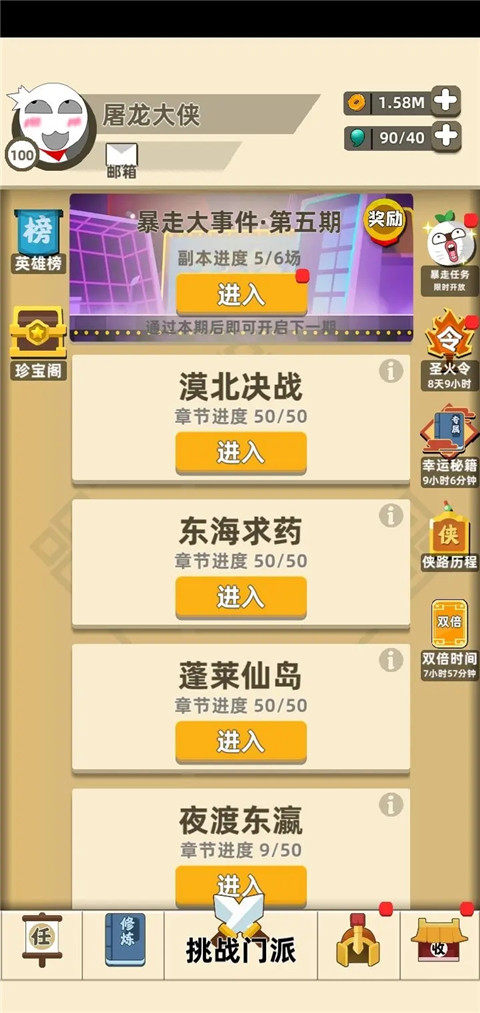 我功夫特牛官方正版