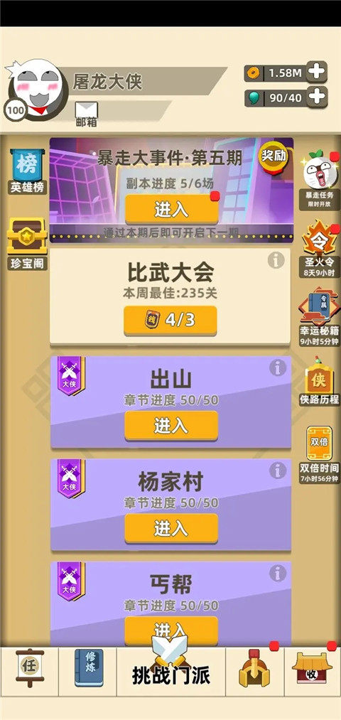 我功夫特牛官方正版