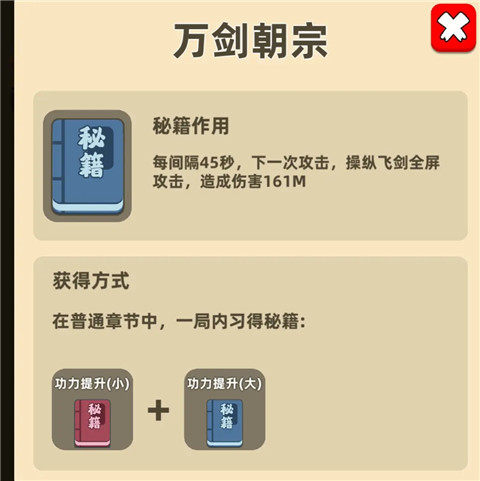 我功夫特牛官方正版