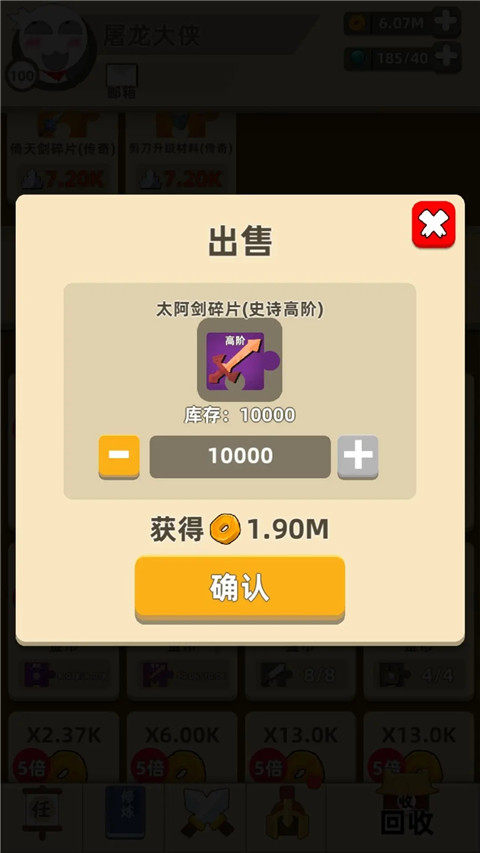 我功夫特牛官方正版