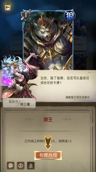 狼人对决最新版