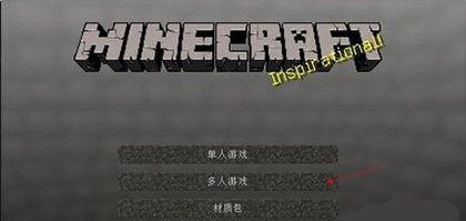 我的世界移动版