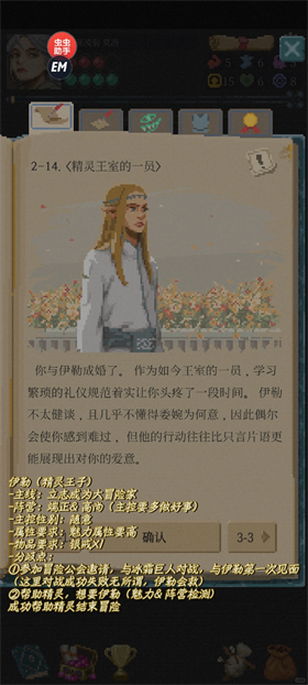 冒险生活