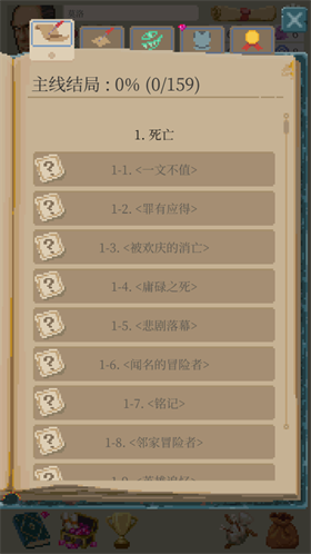 冒险生活