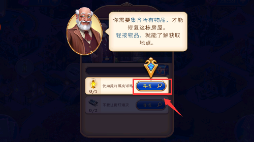 钟表匠趣味消消