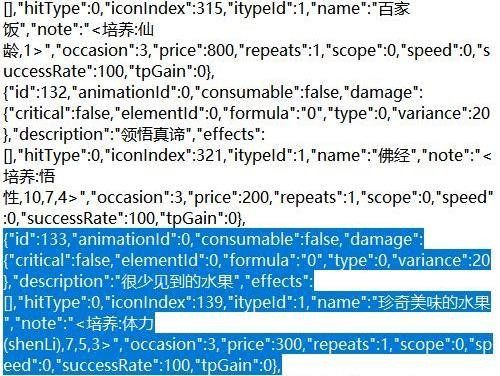 绯色修仙录安卓直装版