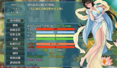 绯色修仙录安卓直装版