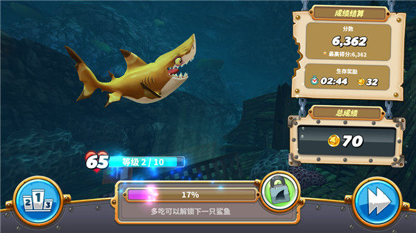 HungrySharkworld国际版