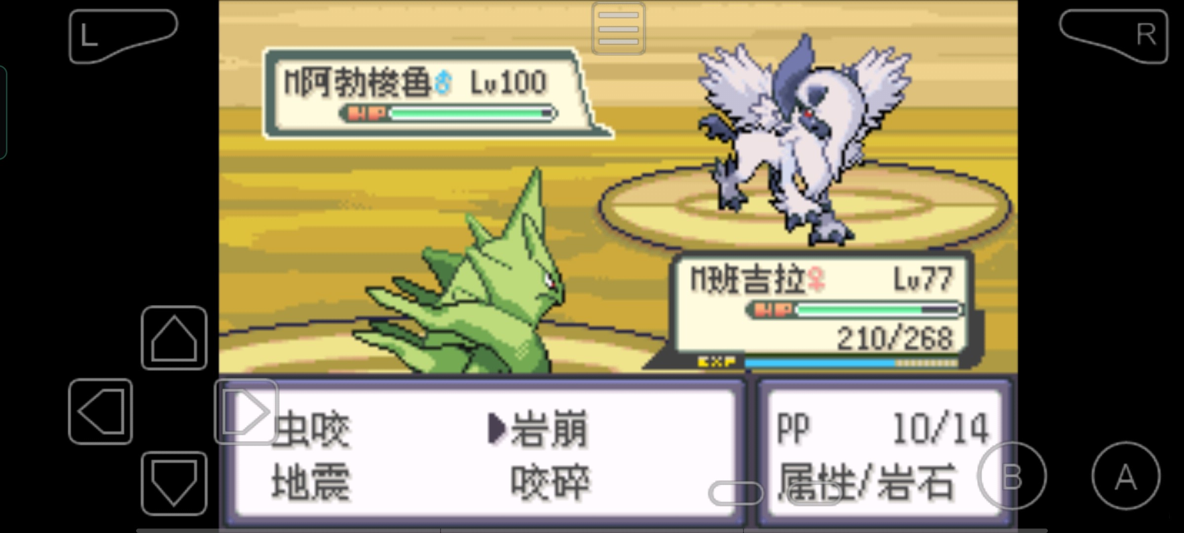 口袋妖怪最强进化v2.5准神版