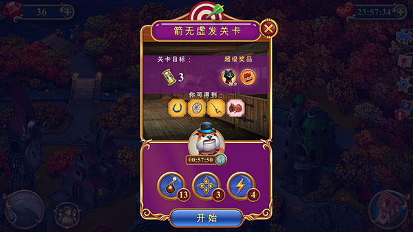 钟表匠趣味消消