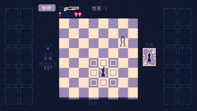 霰弹国王终局将死