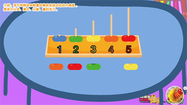 羚羊夫人的幼儿园