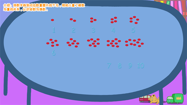 羚羊夫人的幼儿园