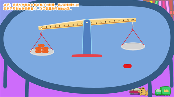 羚羊夫人的幼儿园