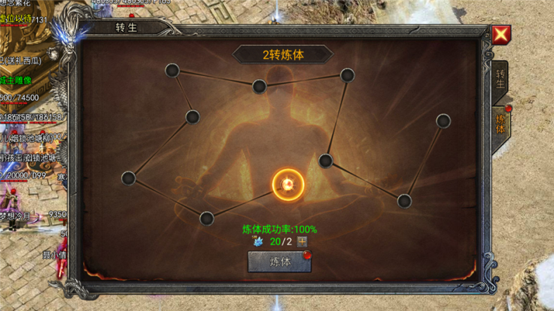 全战觉醒