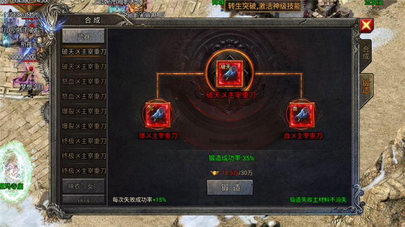 全战觉醒
