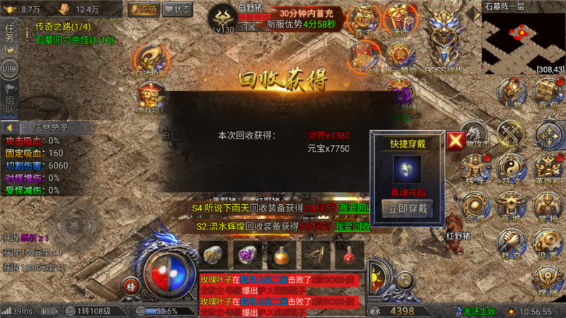 全战觉醒