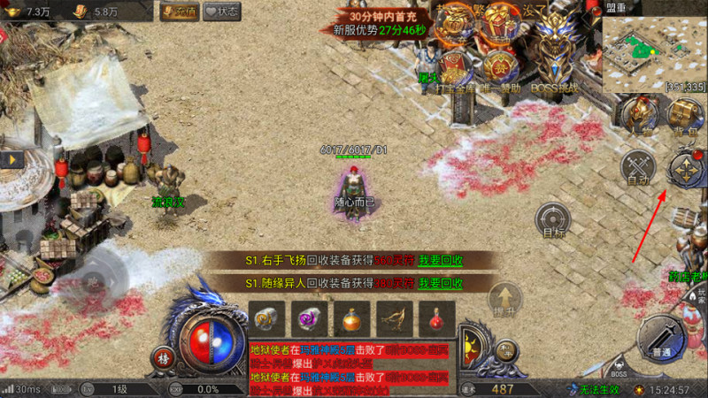 全战觉醒