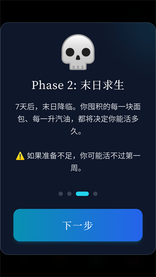 末世我有一辆房车