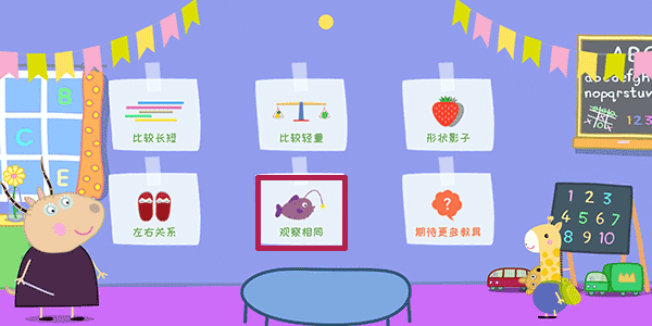 羚羊夫人的幼儿园