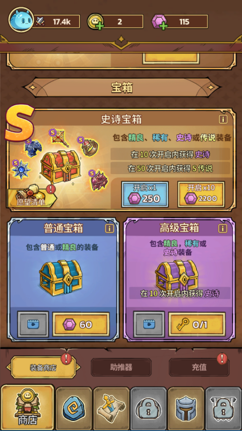 史莱姆城堡内置菜单