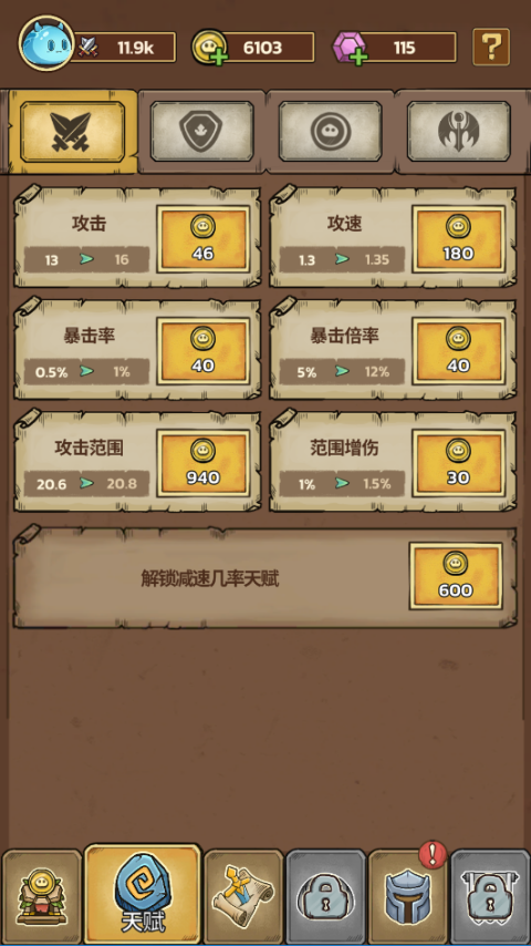 史莱姆城堡内置菜单