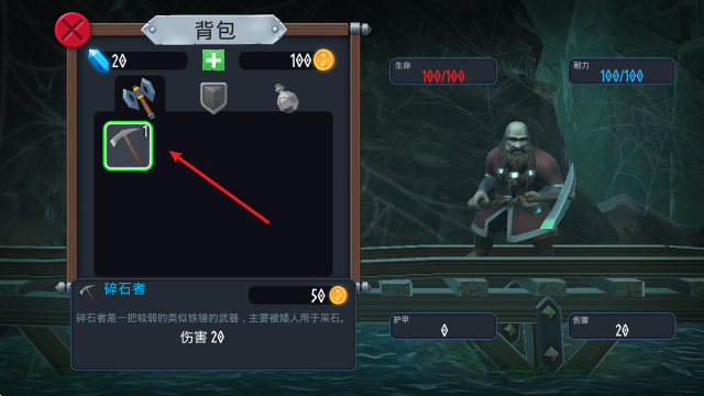 纳林矮人王国的秘密