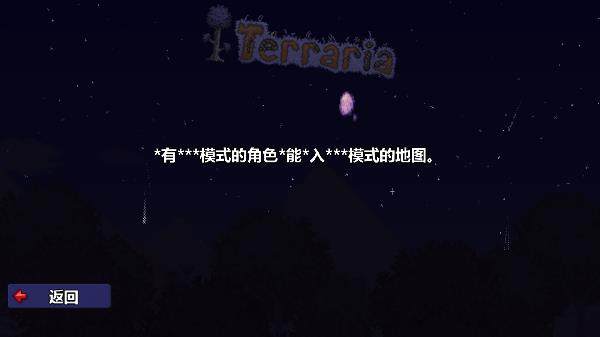terraria国际版
