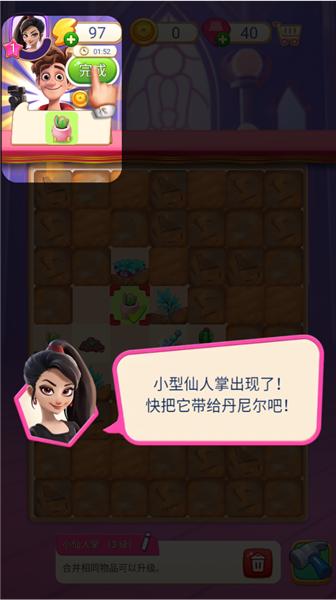 怪兽朋友合并与故事