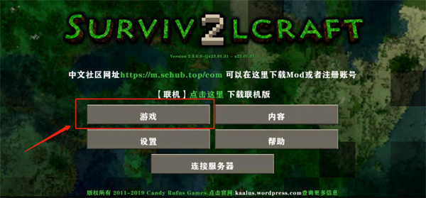 生存战争2.4联机版中文版