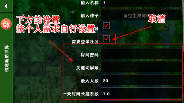 生存战争2.4联机版中文版