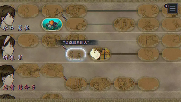 灵视异闻FILE38伊势人鱼物语