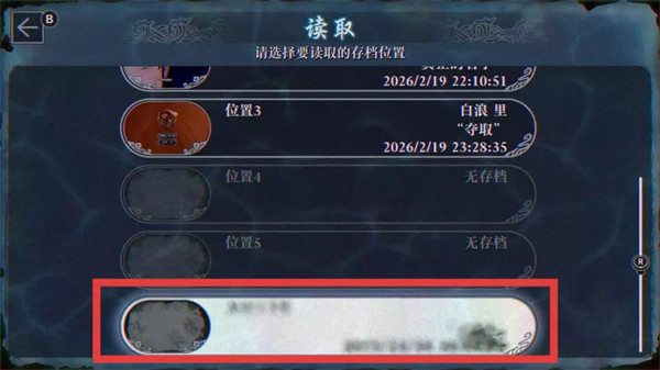 灵视异闻FILE38伊势人鱼物语