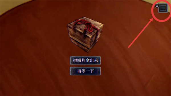 灵视异闻FILE38伊势人鱼物语