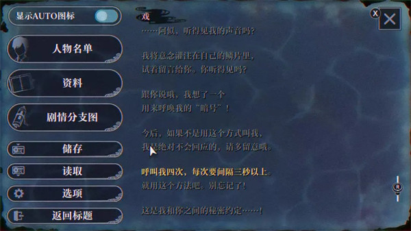 灵视异闻FILE38伊势人鱼物语