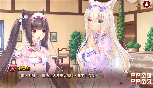 猫娘乐园4