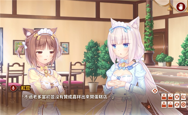 猫娘乐园4