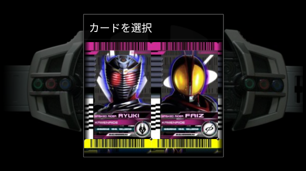 假面骑士帝骑模拟器