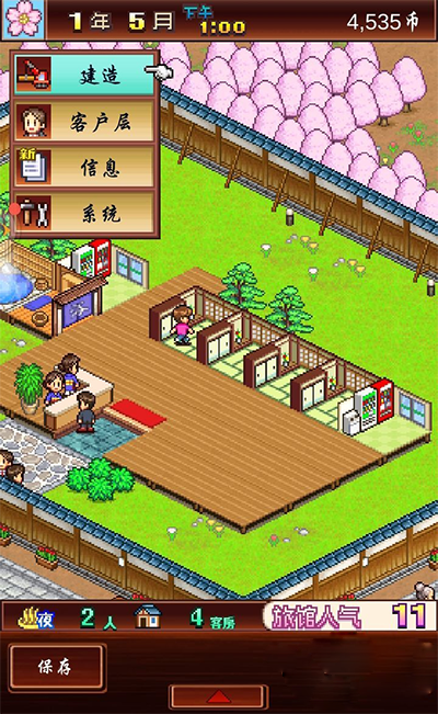 暖暖温泉乡中文版