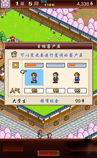 暖暖温泉乡中文版