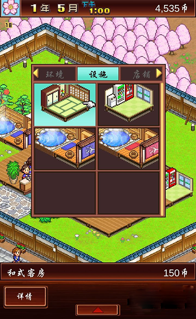 暖暖温泉乡中文版