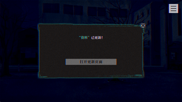 本所七大不可思议