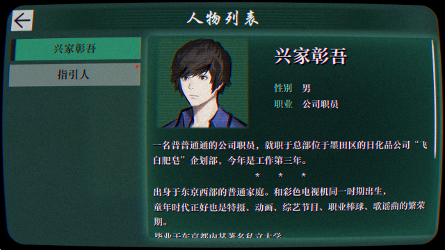 本所七大不可思议