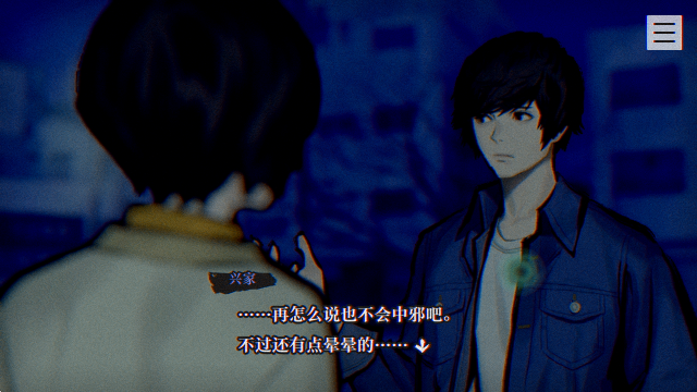 本所七大不可思议