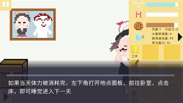 小春养成记桃子移植版