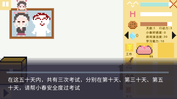 小春养成记桃子移植版