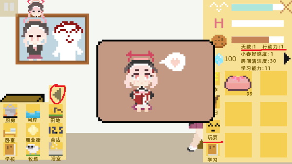 小春养成记桃子移植版