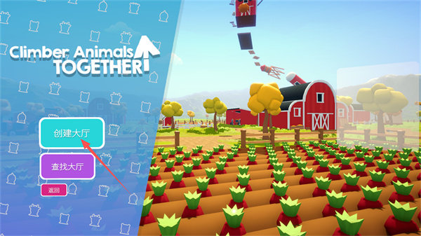 攀爬动物在一起