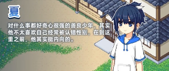 乡间拾趣夏日谈